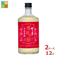 福徳長 27度 本格焼酎 博多の華 琥珀の刻 紅芋720ml×2ケース（全12本） 送料無料