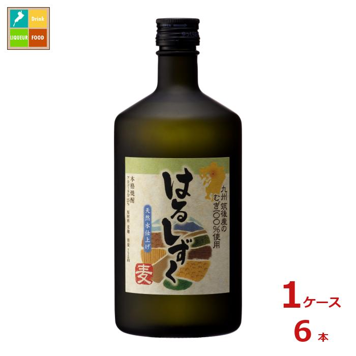 福徳長 本格焼酎 はるしずく 麦720ml瓶×1ケース（全6本） 送料無料