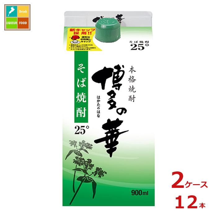 福徳長 25度 本格焼酎 博多の華 そば 900mlパック×2ケース（全12本） 送料無料