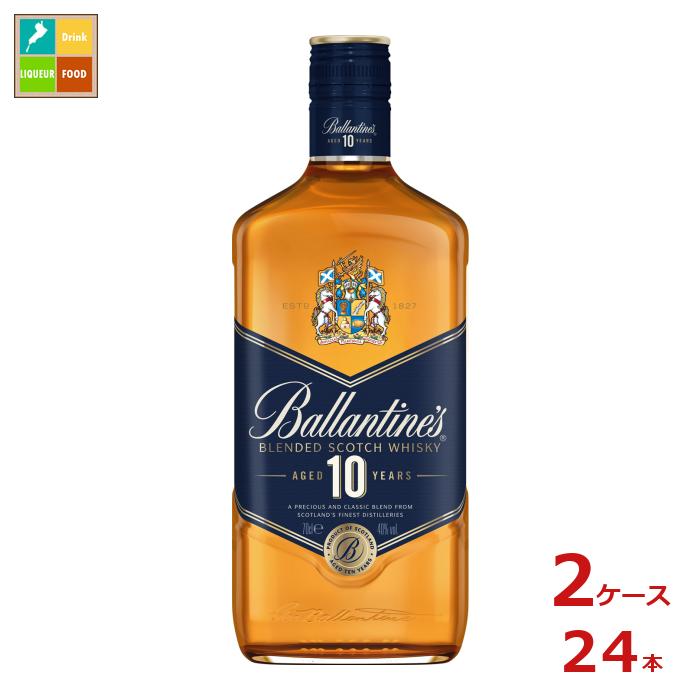 先着限りクーポン付 サントリー バランタイン 10年 700ml瓶×2ケース（全24本）送料無料【co】