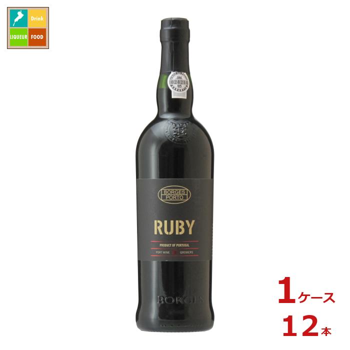 ヴィニョス ボルゲス ルビーポート 750ml瓶×1ケース（全12本）送料無料