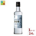 本坊酒造 Japanese GIN 和美人300ml瓶×1ケース(全24本)送料無料