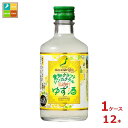 清洲桜醸造 愛知 クラフトジンカクテル 馬路村 ゆず酒300ml瓶×1ケース(全12本)送料無料