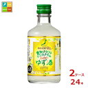 清洲桜醸造 愛知 クラフトジンカクテル 馬路村 ゆず酒300ml瓶×2ケース(全24本)送料無料