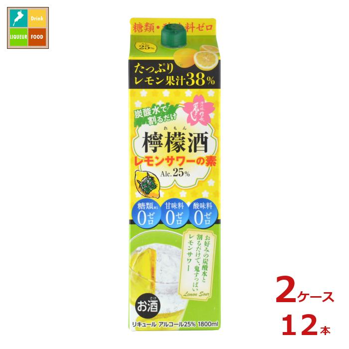 たっぷりレモン果汁38％使用。甘くない、鬼すっぱい炭酸割り用のレモンサワーの素です。●名称：レモンサワーの素●内容量：1.8L紙パック×2ケース（全12本）●原材料：スピリッツ(国内製造)、濃縮還元レモン果汁、レモンエキス/香料●アルコール分：25度●販売者：清洲桜醸造株式会社