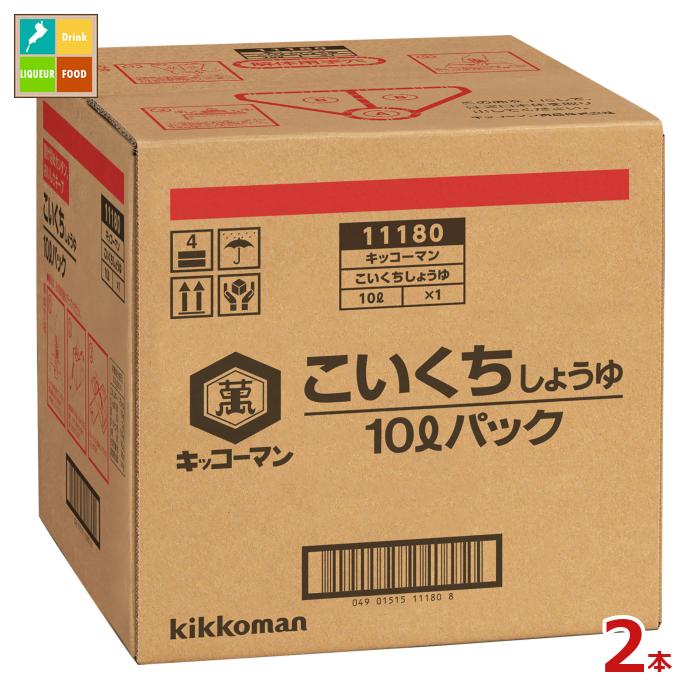先着限りクーポン付 キッコーマン こいくちしょうゆ10LBIB×2本 送料無料【dell】【co】