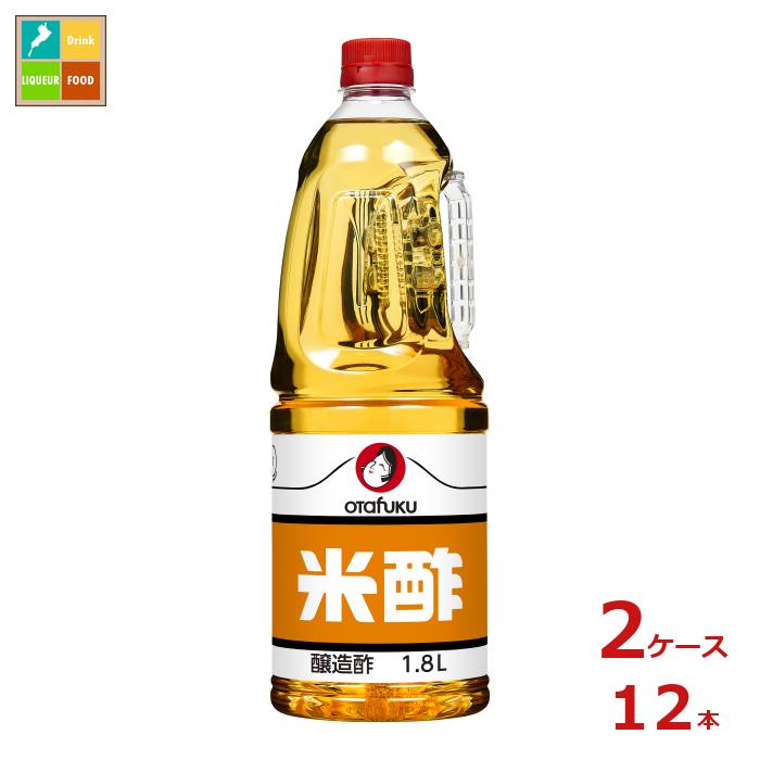 先着限りクーポン付 オタフク ソース お多福 米酢 ハンディボトル1.8L×2ケース（全12本） 送料無料【co】