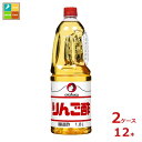 オタフク ソース お多福 りんご酢 ハンディボトル1.8L×2ケース（全12本） 送料無料