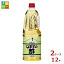 オタフク ソース お多福 なますの酢 ハンディボトル1.8L×2ケース（全12本） 送料無料