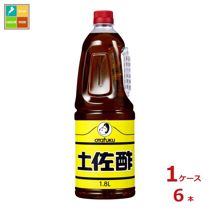 先着限りクーポン付 オタフク ソース お多福 土佐酢 ハンディボトル1.8L×1ケース（全6本） 送料無料【co】