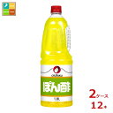 オタフク ソース お多福 ぽん酢 ハンディボトル1.8L×2ケース(全12本) 送料無料