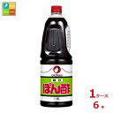 先着限りクーポン付 オタフク ソース お多福 味付ぽん酢 ハンディボトル1.8L×1ケース(全6本) 送料無料【co】