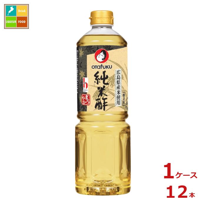 お多福 純米酢1Lペットボトル×1ケース（全12本） 送料無料