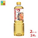 お多福 寿し酢1Lペットボトル×2ケース(全24本) 送料無料