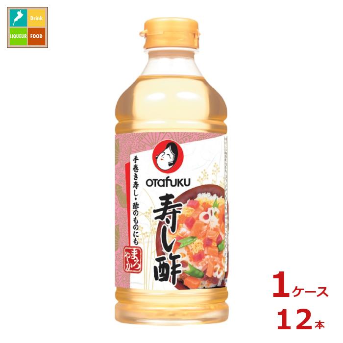 先着限りクーポン付 お多福 寿し酢500mlペットボトル×1ケース（全12本） 送料無料【co】