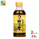 お多福 ゆず味付生ぽん酢300mlペットボトル×2ケース(全24本) 送料無料