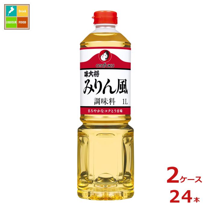 米麹の風味とコクが素材の味を引き立てます。風味豊かに照り良く仕上がります。●名称：みりん風調味料●内容量：1Lペットボトル×2ケース（全24本）●原材料名：糖類（水飴（国内製造）、ぶどう糖果糖液糖、砂糖）、発酵調味料、醸造酢、酵母エキス、食塩●栄養成分：（100ml当たり※分析値）エネルギー：300kcal、たんぱく質：0．2g、脂質：0g、炭水化物：74．8g、食塩相当量：0．2g●賞味期限：（メーカー製造日より）365日●保存方法：直射日光を避けて保存してください。●販売者：オタフクソース株式会社