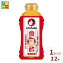 お多福 食膳酢りんご500mlペットボトル×1ケース(全12本) 送料無料