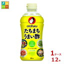 先着限りクーポン付 オタフク ソース たちまちうまい酢500ml×1ケース(全12本) 送料無料【co】