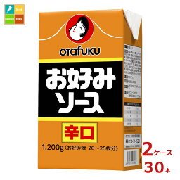 オタフク ソース お好みソース 辛口1.2kg×2ケース（全30本） 送料無料