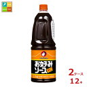 オタフク ソース お好みソース 辛口2.1kgハンディペット×2ケース(全12本) 送料無料