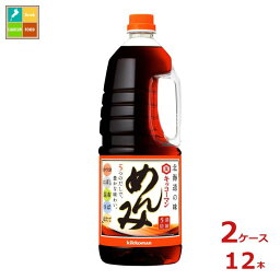 キッコーマン めんみハンディペット1.8L×2ケース（全12本） 送料無料