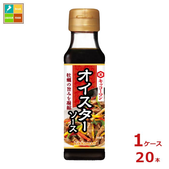 コク深いかきのうまみが特徴のオイスターソースです。焼きそば、野菜炒めや青椒肉絲などの炒めものの仕上げに加えるだけで本格的な中華料理の風味がお楽しみいただけます。●名称：オイスターソース●内容量：120g瓶×1ケース（全20本）●原材料名：かき汁、砂糖、食塩、ぶどう糖果糖液糖、しょうゆ（大豆・小麦を含む）、魚醤／調味料（アミノ酸等）、増粘剤（加工でん粉、キサンタン）、酒精、カラメル色素●栄養成分：（15mlあたり）エネルギー21kcal、たんぱく質0.9g、脂質0.0g、炭水化物4.4g、食物繊維0.1g、糖質4.3g、食塩相当量2.5g●賞味期限：（メーカー製造日より）720日●保存方法：直射日光を避け常温で保存してください●販売者：キッコーマン食品株式会社