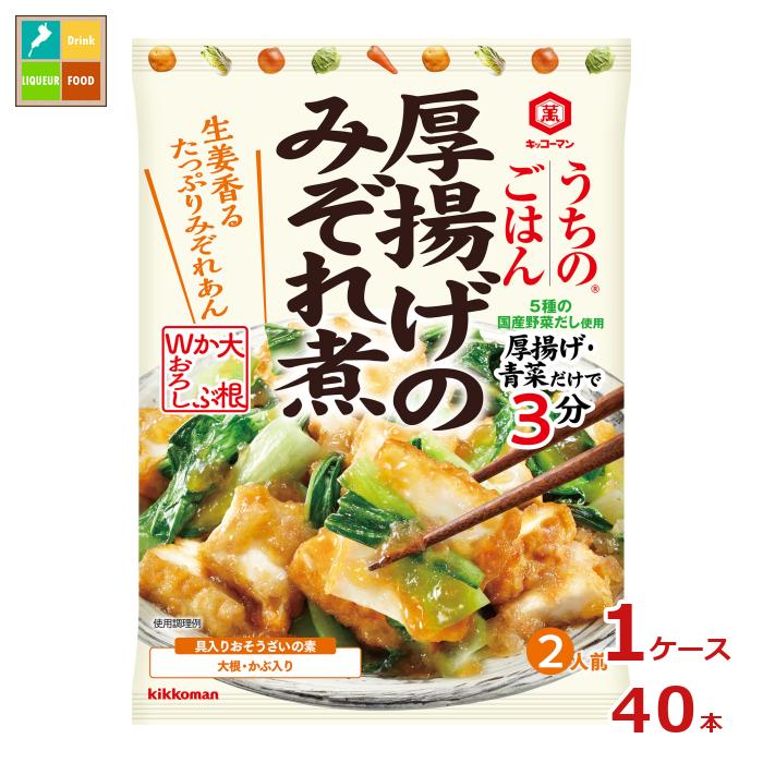 先着限りクーポン付 キッコーマン うちのごはん おそうざいの素 厚揚げのみぞれ煮110gパウチ×1ケース（..