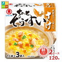 ヒガシマル ちょっと ぞうすい さけ3P×2ケース(全120本)送料無料