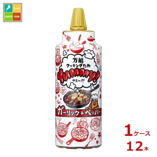 先着限りクーポン付 ヤマサ 万能クッキングたれ Yummy ヤミー ガーリック&ペッパー240g×1ケース(全12本) 送料無料【co】 先着限りクーポン付 ヤマサ 万能クッキングたれ Yummy ヤミー ガーリック&ペッパー240g×1ケース(全12本) 送料無料【co】