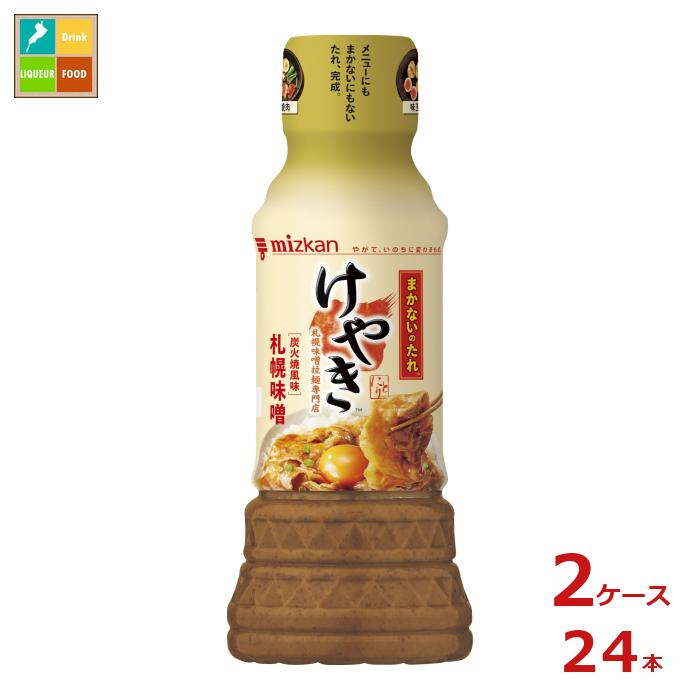 先着限りクーポン付 ミツカン 職人一丸 札幌味噌拉麺専門店けやき まかないのたれ 札幌味噌250ml×2ケース（全24本） 送料無料【co】