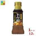 先着限りクーポン付 ミツカン 職人一丸 中華蕎麦とみ田 まかないのたれ にんにく醤油250ml×1ケース(全12本) 送料無料【co】