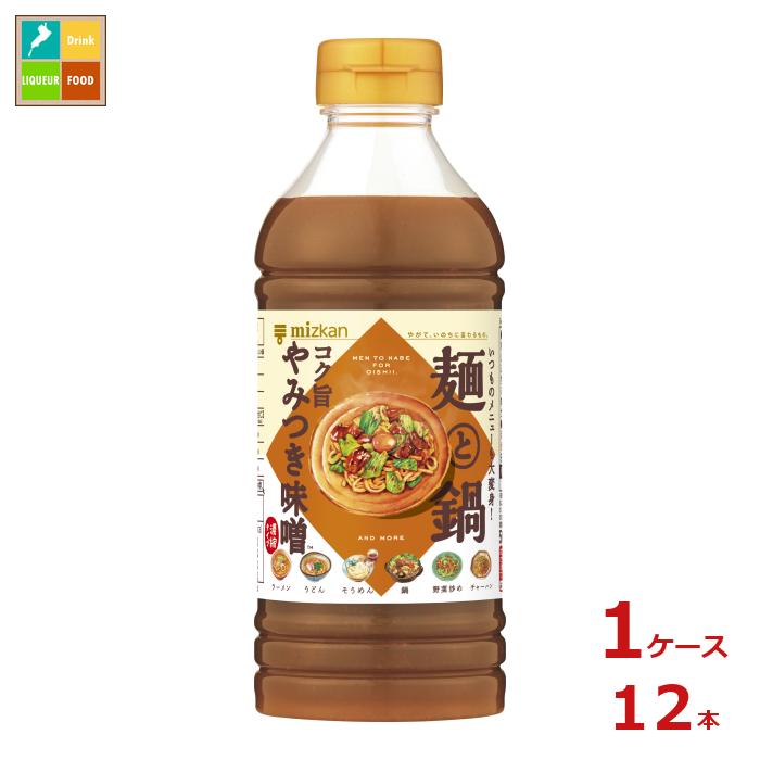 先着限りクーポン付 ミツカン 大好きだし。 麺と鍋。コク旨やみつき味噌500ml×1ケース（全12本） 送料無料【co】