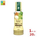 白ワインビネガーと玉ねぎの豊かな香りに隠し味のマスタードが織りなす芳醇な味わい。●名称：分離液状ドレッシング●内容量：200ml×1ケース（全20本）●原材料名：オリゴ糖（国内製造）、食用植物油脂（大豆を含む）、醸造酢、たまねぎ、食塩、乾燥たまねぎ、食物繊維、香辛料、たん白加水分解物（大豆を含む）●栄養成分：大さじ1杯(約15g)あたりエネルギー37kcal、たんぱく質01g、脂質2.2、飽和脂肪酸0.2g、炭水化物4.1g、糖質3.9g、食物繊維0.15g、食塩相当量0.5g●賞味期限：（メーカー製造日より）300日●保存方法：直射日光を避け、常温で保存。開栓後要冷蔵（1℃〜10℃）●販売者：ブルドックソース株式会社