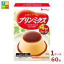 先着限りクーポン付 ハウス プリンミクス74g×1ケース(全60本) 送料無料【co】