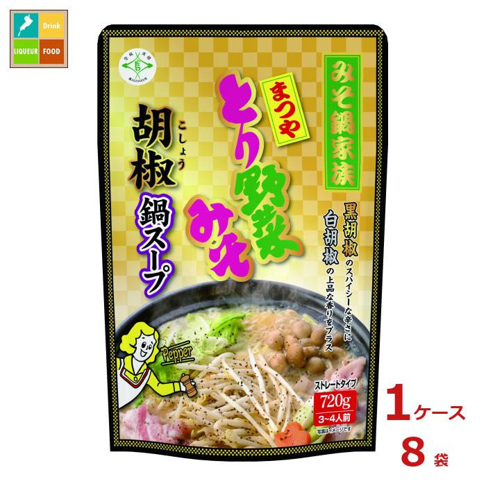 マルサン まつや とり野菜みそ胡椒鍋スープ720g×1ケース（全8本） 送料無料