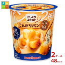 ポッカサッポロ じっくりコトコト こんがりパン超盛 濃厚クラムポタージュ33.1gカップ×2ケース(全48本) 送料無料