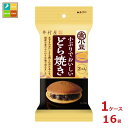 井村屋 小ぶりでおいしいどら焼2個入×1ケース(全16本) 送料無料