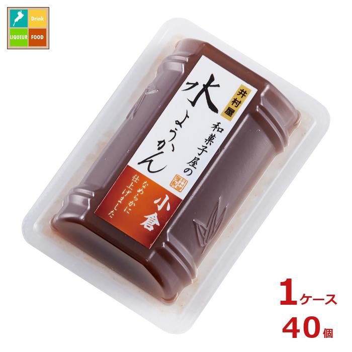 井村屋 和菓子屋の水ようかん 小倉83g×1ケース（全40本） 送料無料