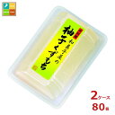 井村屋 和菓子屋の柚子くずもち80g×2ケース（全80本） 送料無料