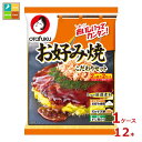 オタフク ソース お好み焼こだわりセット（4人前）240g×1ケース（全12本） 送料無料