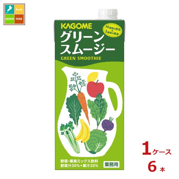 カゴメ ホテルレストラン用 グリーンスムージー1L×1ケース（全6本） 送料無料