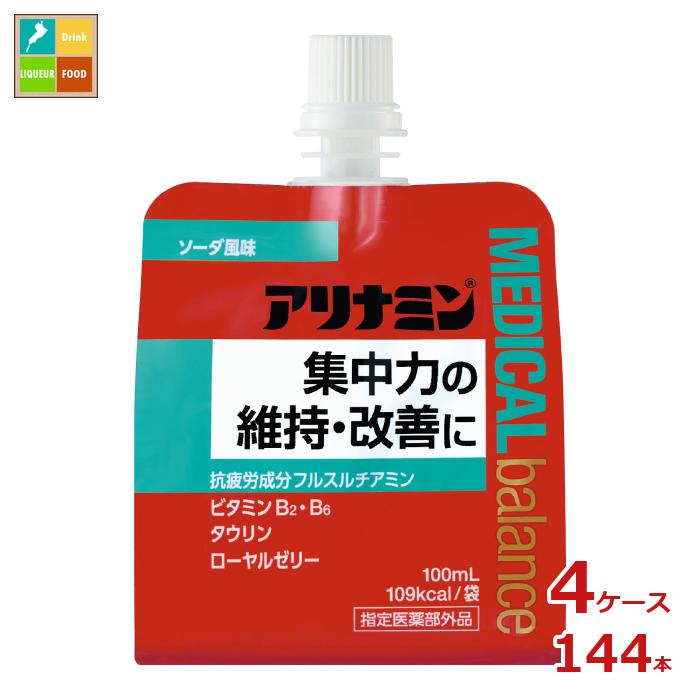 タケダ アリナミン メディカルバランス ソーダ風味100mlパウチ×4ケース（全144本） 送料無料【to】