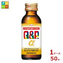 コーワ キューピーコーワ アルファ ドリンク100ml瓶×1ケース(全50本)送料無料