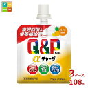 コーワ キューピーコーワ アルファチャージ パイン風味100mlパウチ×3ケース(全108本)送料無料