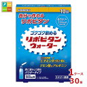 熱中症対策 大正製薬 リポビタン ウォーター10袋×1ケース(全30本)送料無料