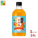 サントリー 好烏龍マンゴー&マンダリン500ml×1ケース(全24本)送料無料