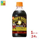 サントリー クラフトボス ブラック ホット450ml×1ケース(全24本)送料無料|詳細画像