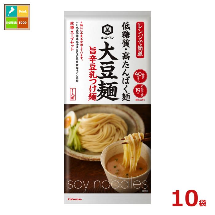 訳あり※賞味期限2025年9月 キッコーマン 大豆麺 旨辛豆乳つけ麺98g袋（1人前）×10袋 送料無料のサムネイル