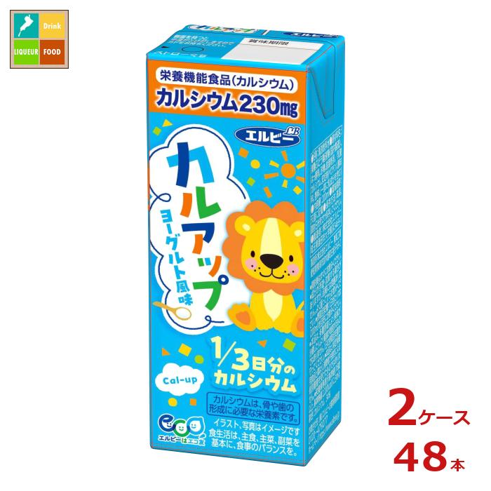 エルビー カルアップ200ml紙パック×2ケース（全48本）送料無料